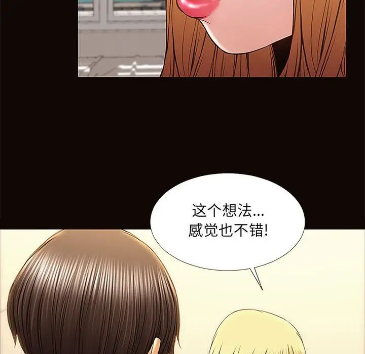 网红吴妍智第12话