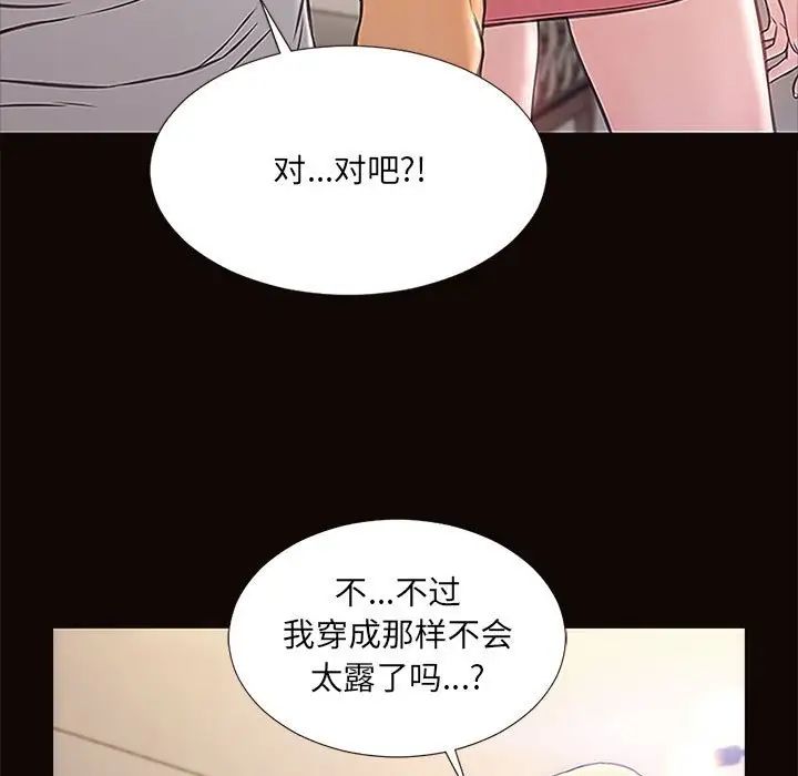网红吴妍智第12话
