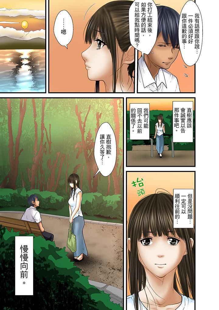 被继父和哥哥强硬地突入最深处第32话-最终话