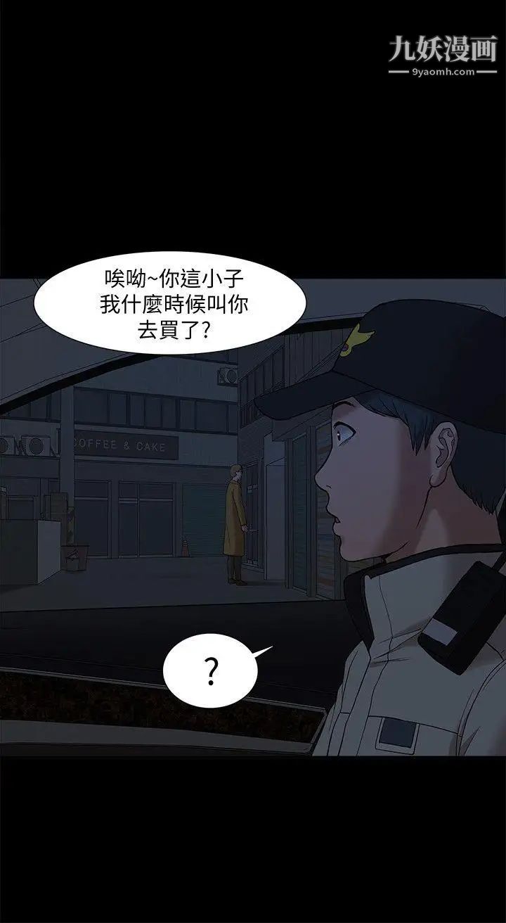我的M属性学姐第39话-两人扭曲的慾望