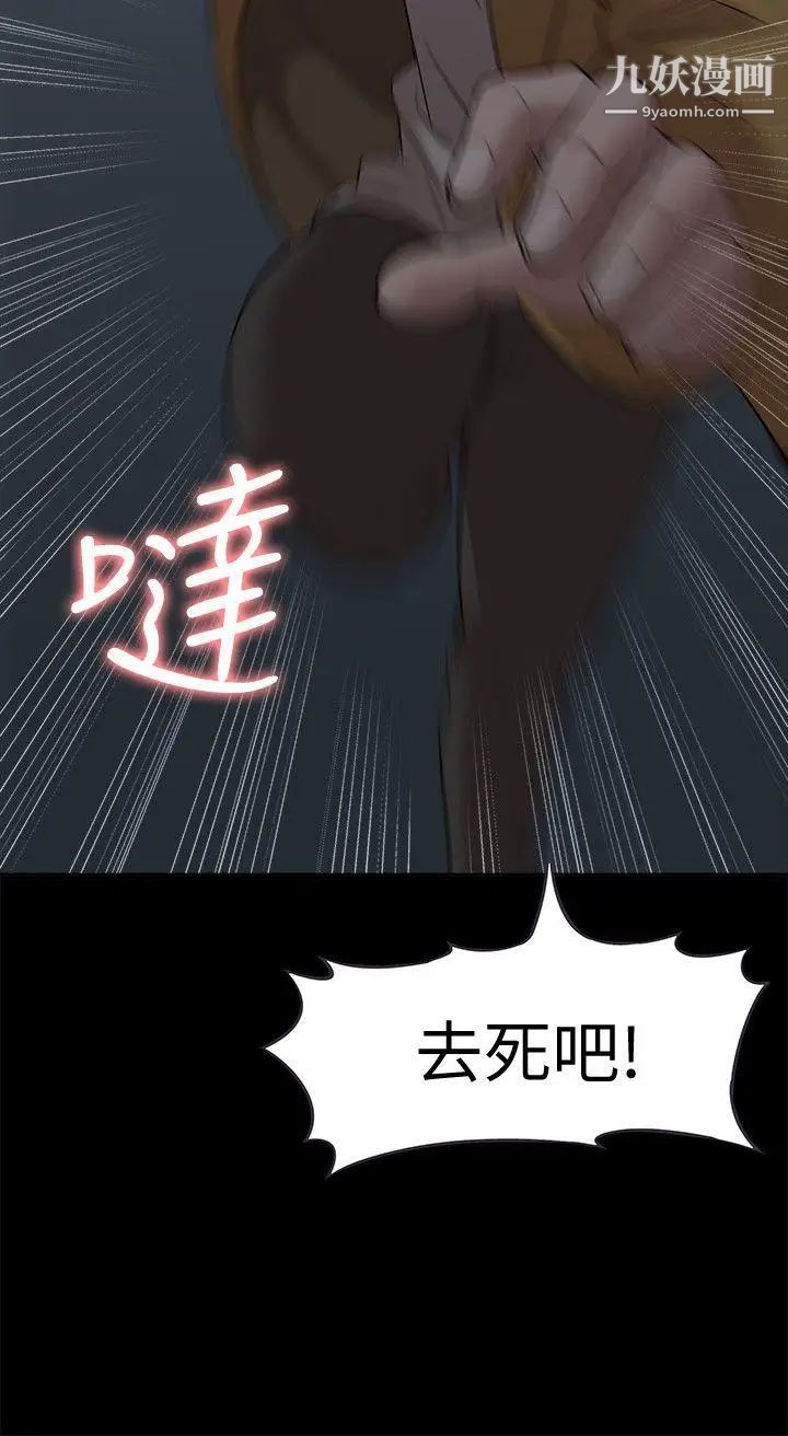 我的M属性学姐第39话-两人扭曲的慾望