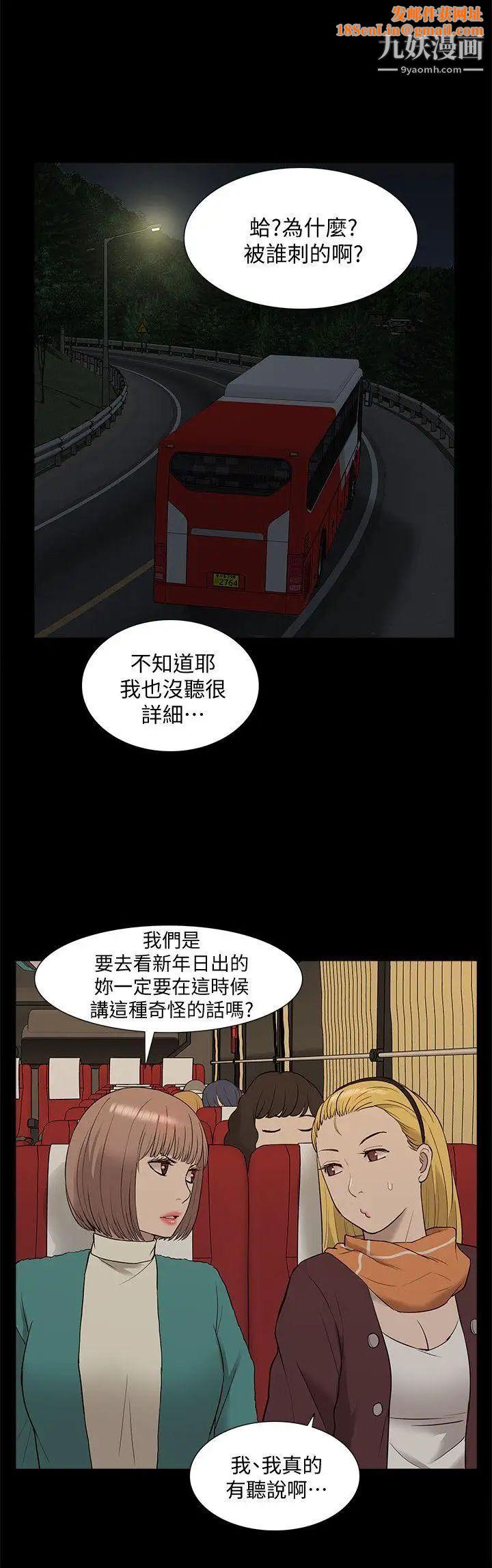 我的M屬性學姐第39話-兩人扭曲的慾望