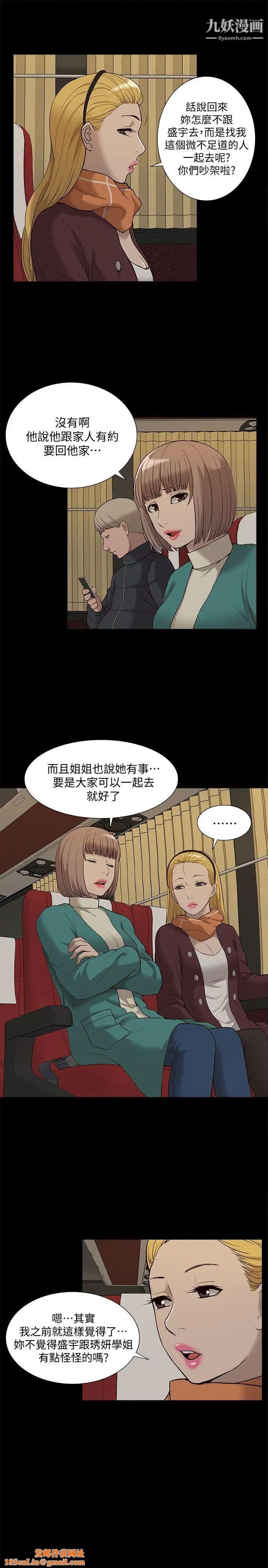 我的M属性学姐第39话-两人扭曲的慾望