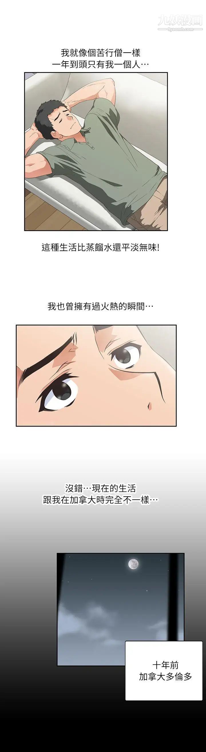 女上男下第1話-上司的滋味