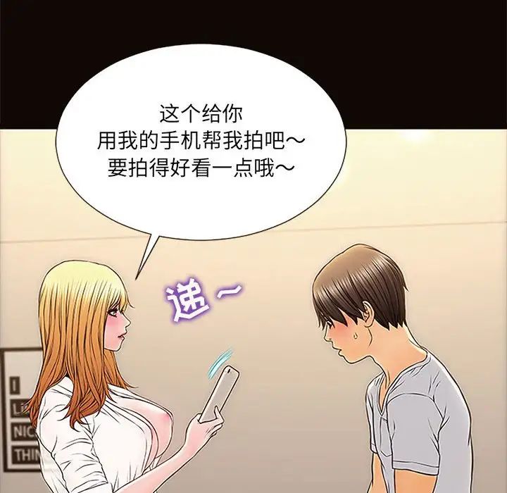 网红吴妍智第12话