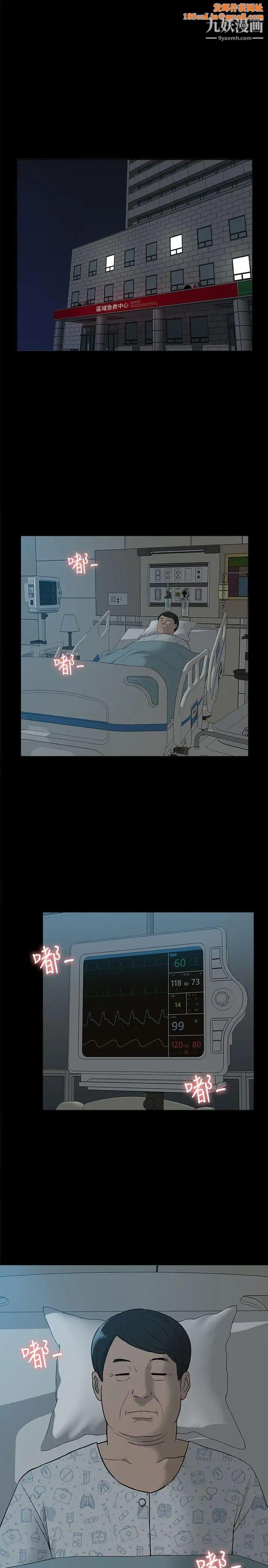 我的M屬性學姐第40話-妳以為盛宇是妳男友嗎