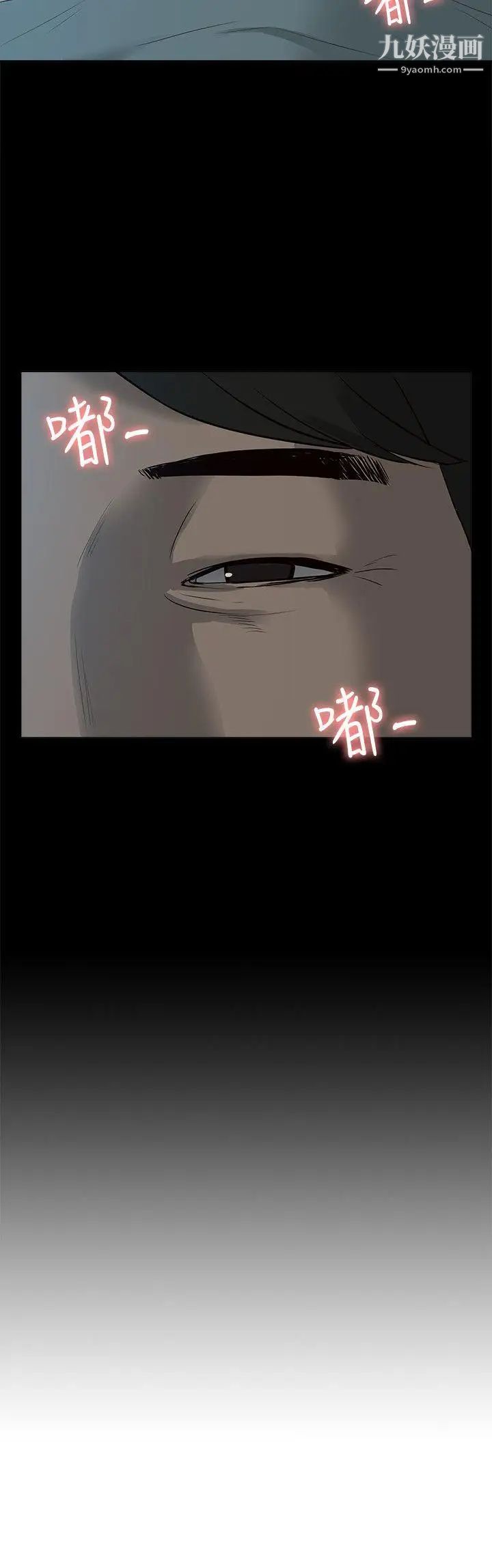 我的M屬性學姐第40話-妳以為盛宇是妳男友嗎