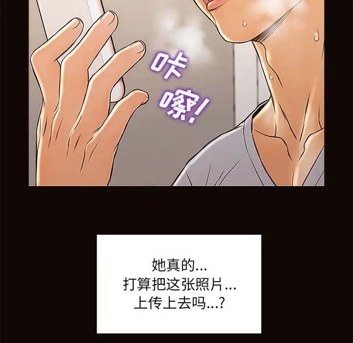 网红吴妍智第12话