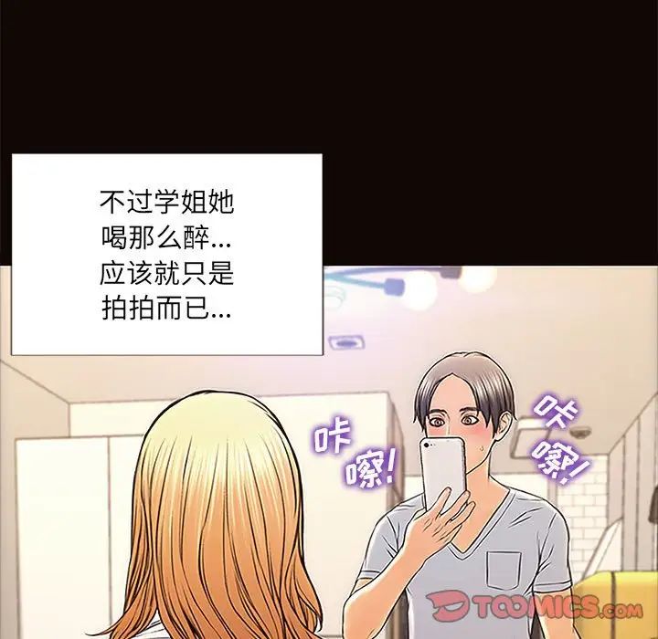 网红吴妍智第12话