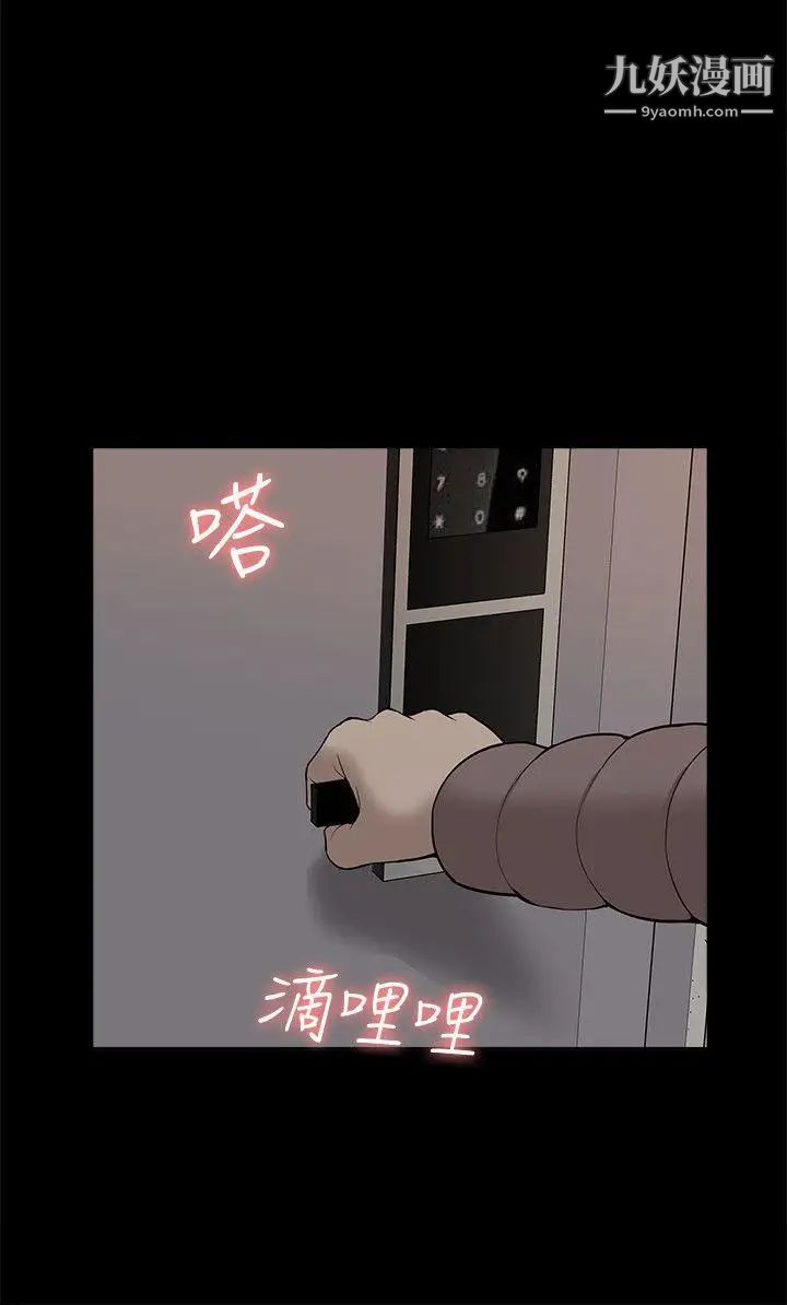 我的M屬性學姐第40話-妳以為盛宇是妳男友嗎