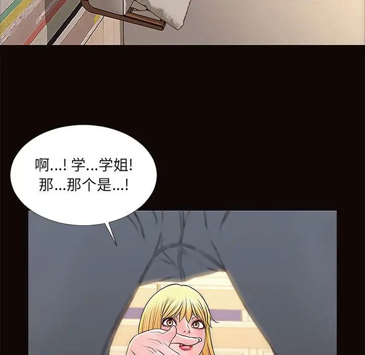 网红吴妍智第12话