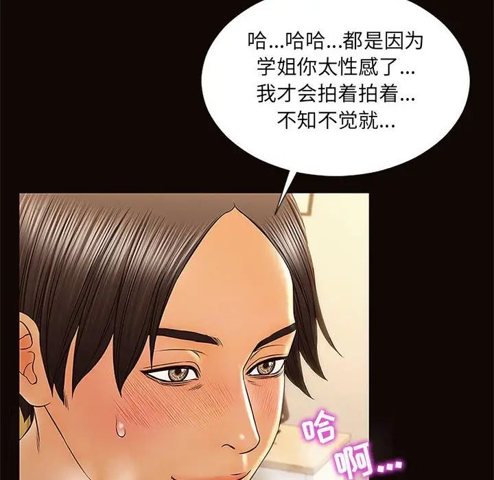網紅吳妍智第12話