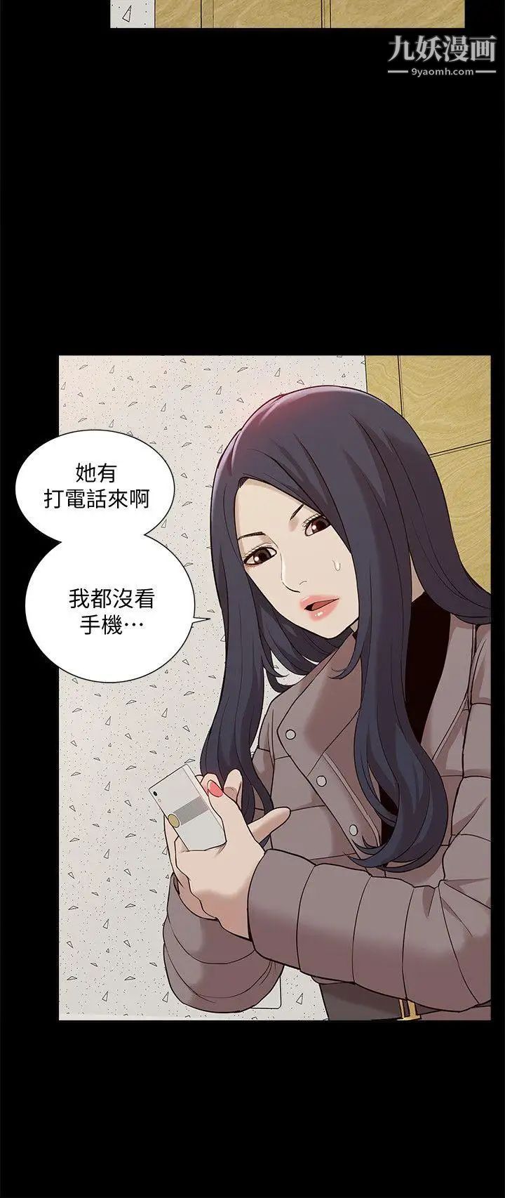 我的M属性学姐第40话-妳以为盛宇是妳男友吗