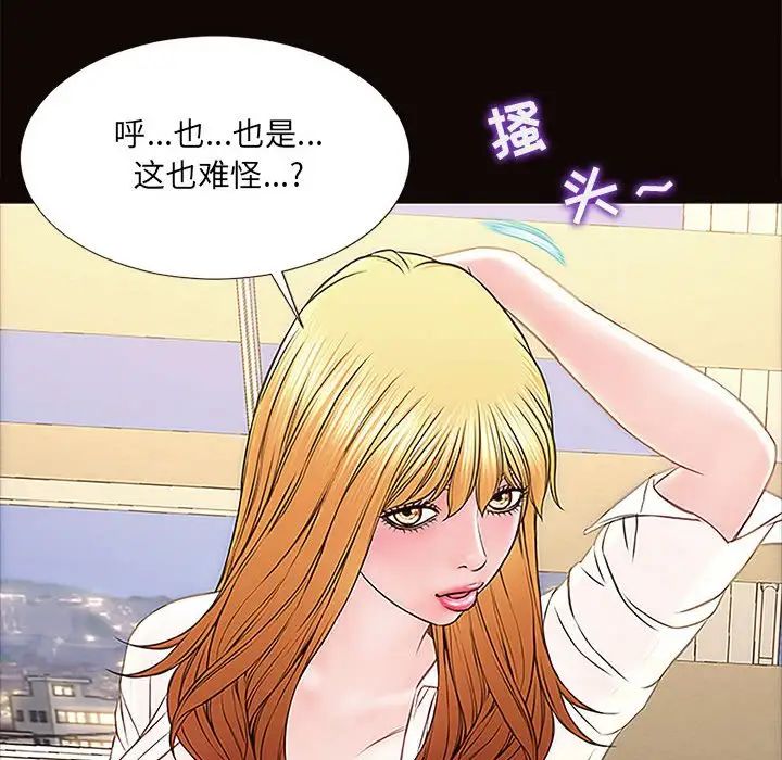 网红吴妍智第12话