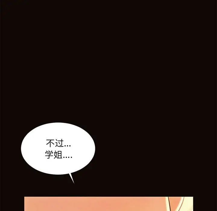 网红吴妍智第12话