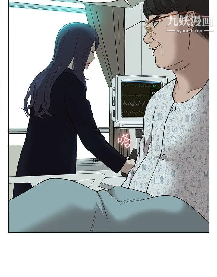 我的M屬性學姐第40話-妳以為盛宇是妳男友嗎