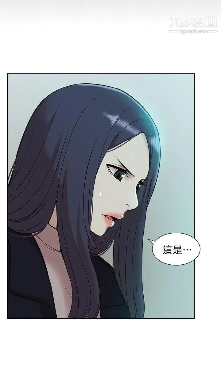 我的M属性学姐第41话-脱离金教授魔掌的方法