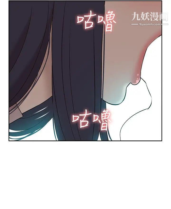 我的M属性学姐第41话-脱离金教授魔掌的方法