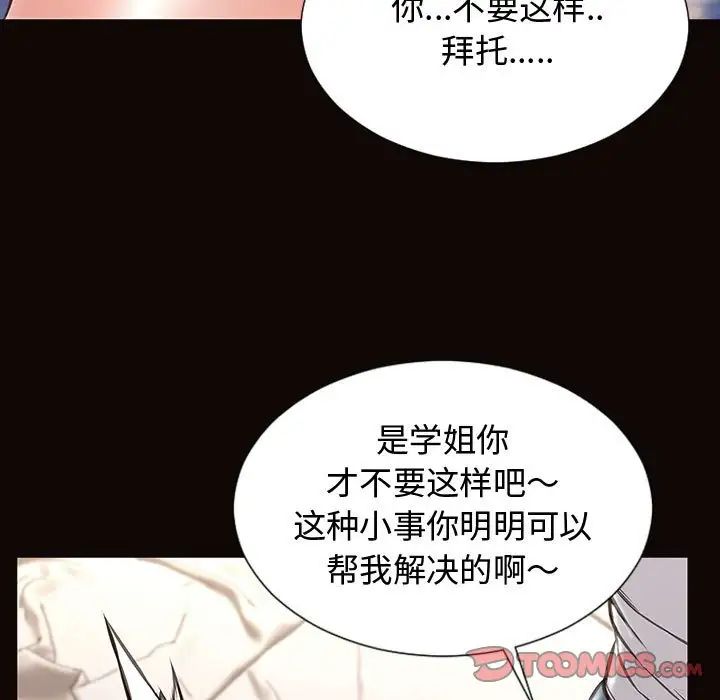 《网红吴妍智》第13话