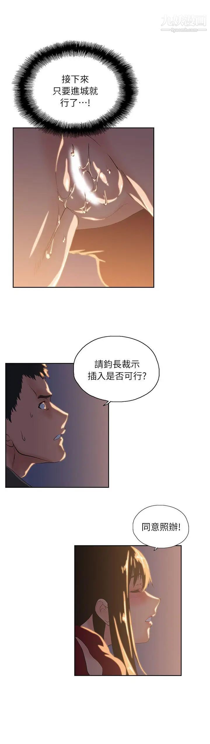 女上男下第3話-在樓梯間發生的事