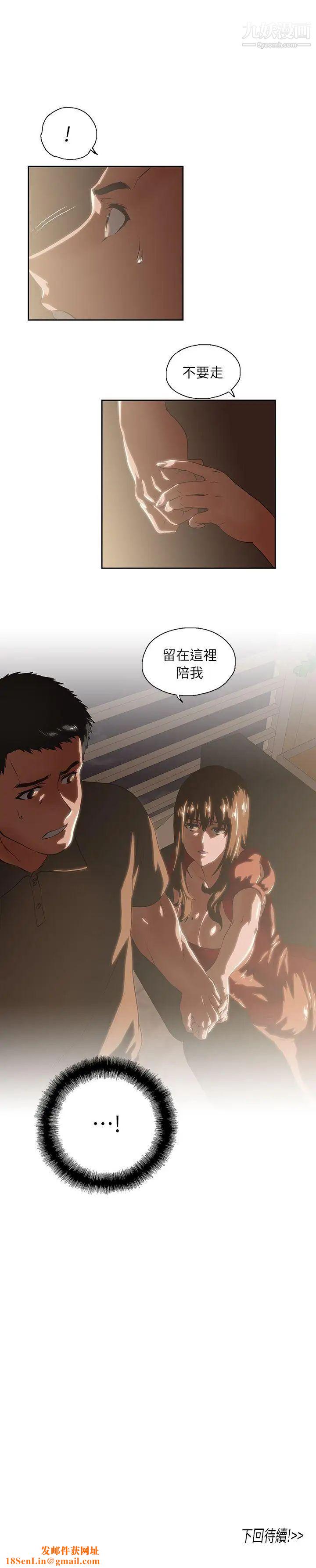 女上男下第3话-在楼梯间发生的事