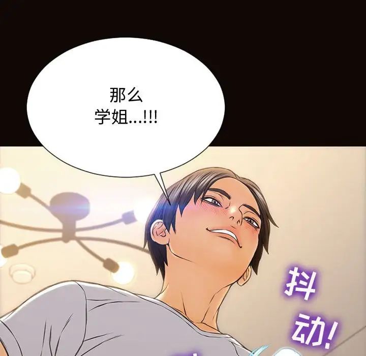 网红吴妍智第13话