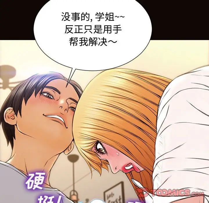 网红吴妍智第13话
