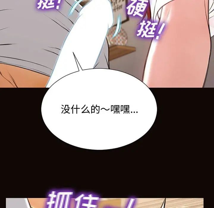 网红吴妍智第13话