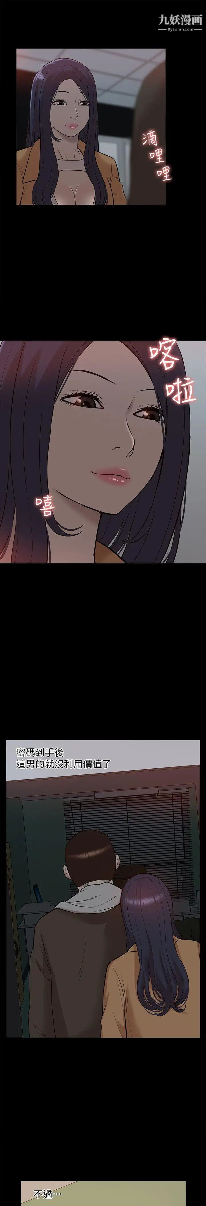 我的M屬性學姐第42話-今天…不要回家