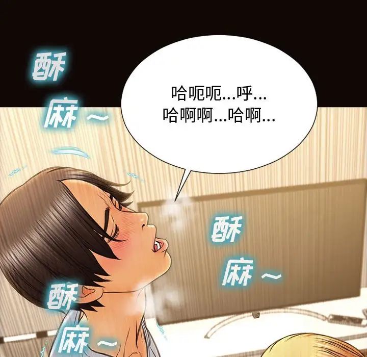 《网红吴妍智》第13话