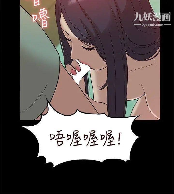 我的M属性学姐第42话-今天…不要回家