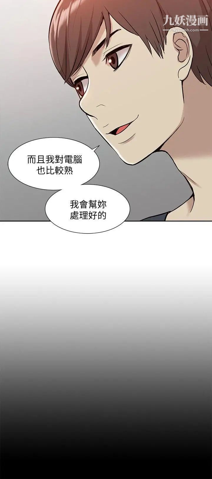 我的M属性学姐第43话-流出的偷拍影片
