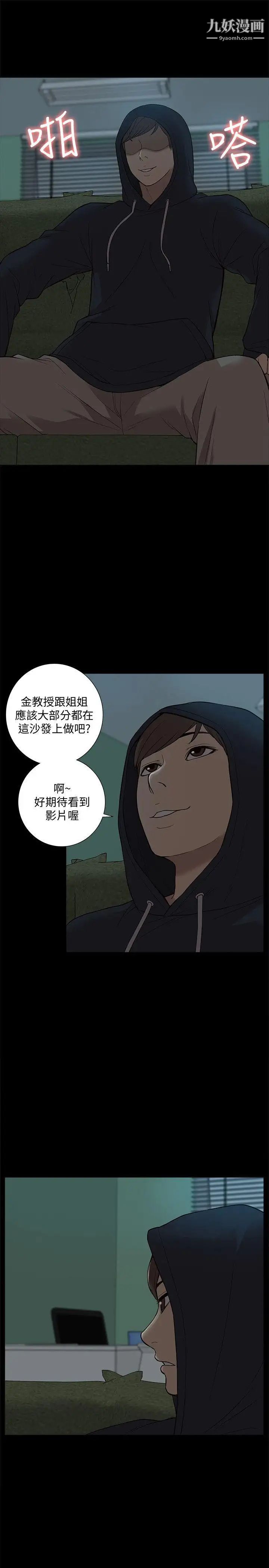 我的M属性学姐第43话-流出的偷拍影片