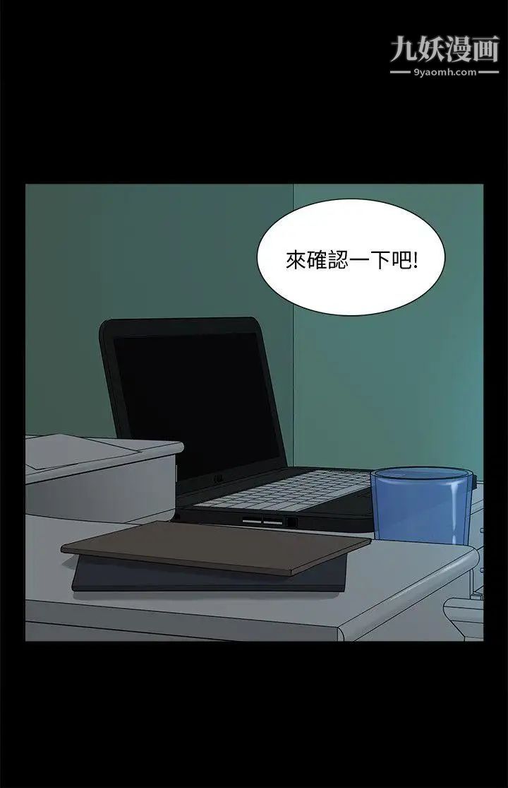 我的M属性学姐第43话-流出的偷拍影片