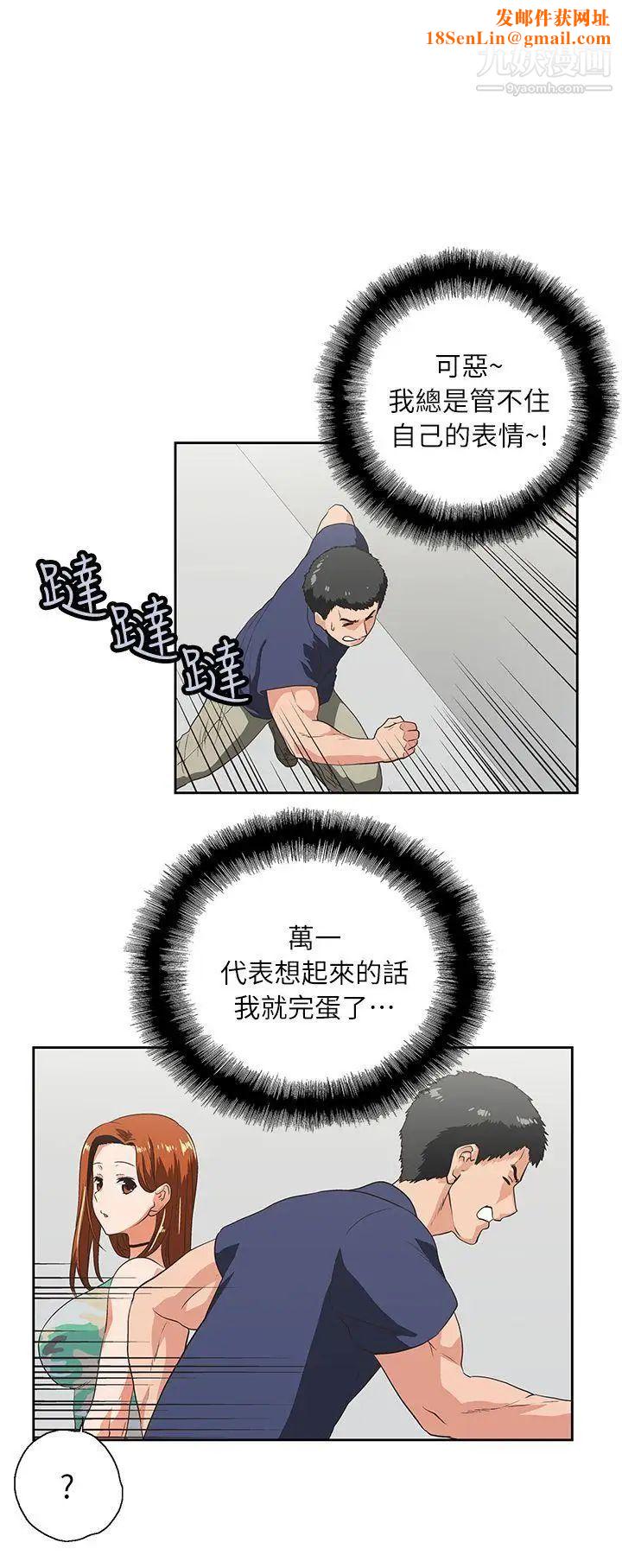 女上男下第5话-自我安慰