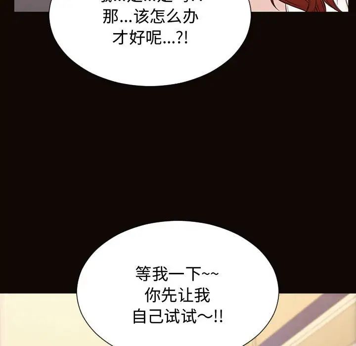 网红吴妍智第13话