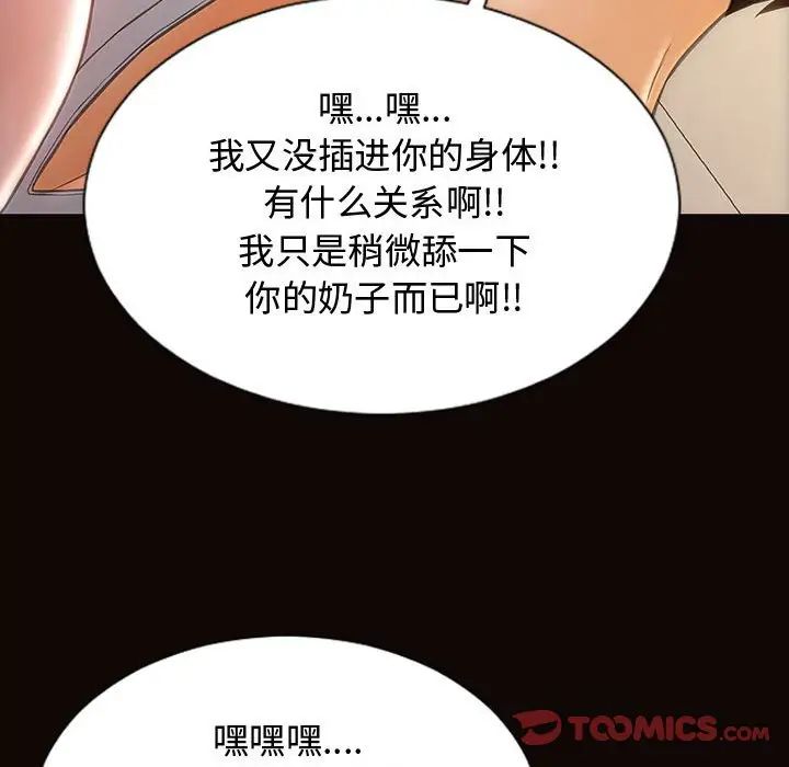 网红吴妍智第13话