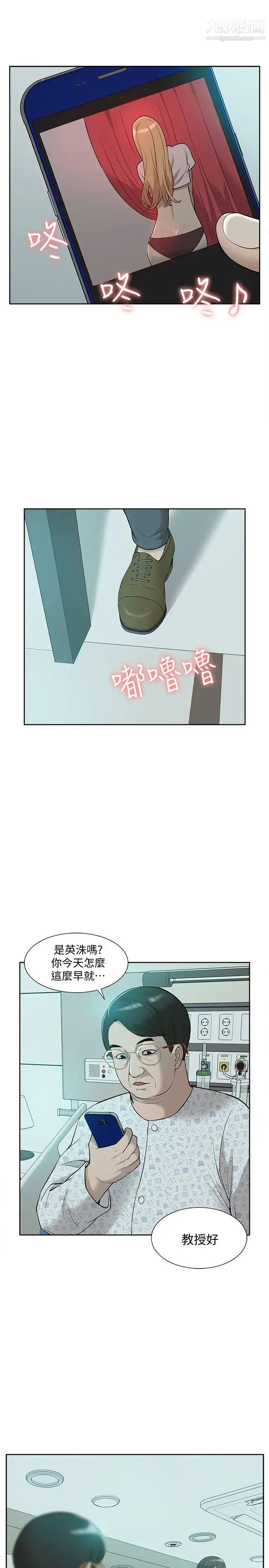 我的M属性学姐第43话-流出的偷拍影片