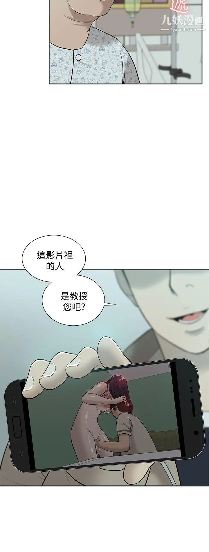 我的M属性学姐第43话-流出的偷拍影片