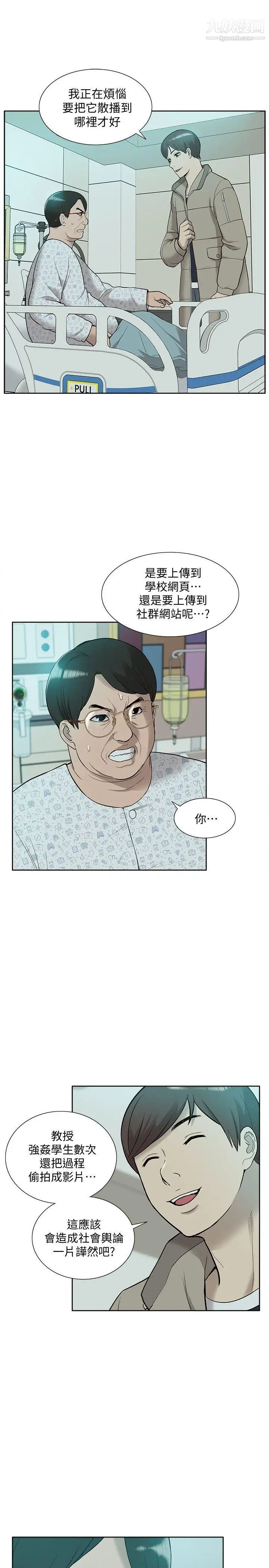 我的M属性学姐第43话-流出的偷拍影片