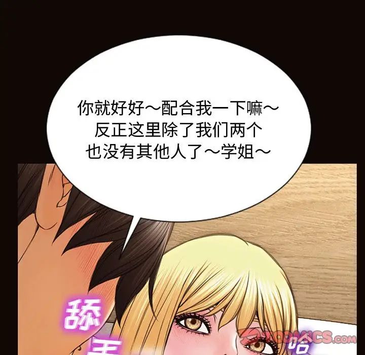 網紅吳妍智第13話