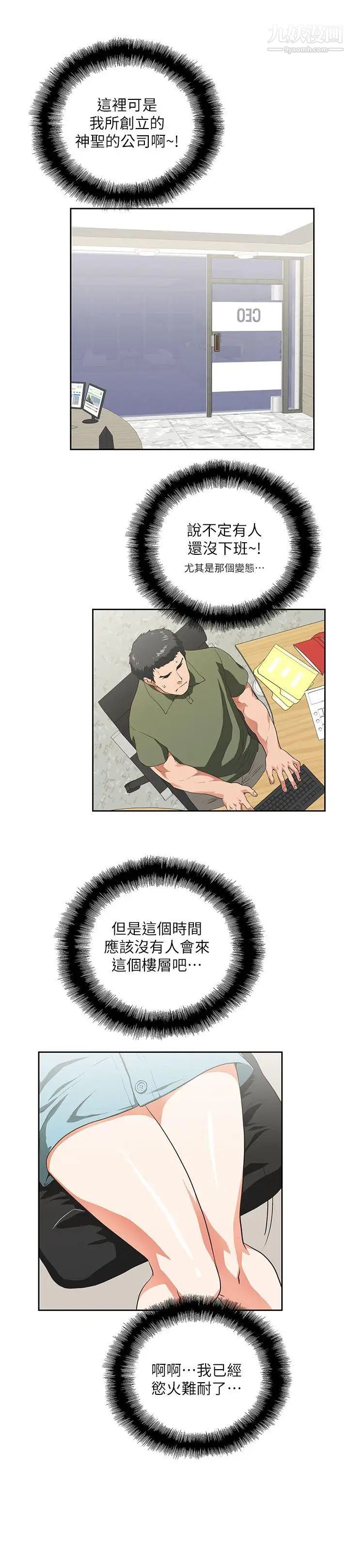 女上男下第5話-自我安慰