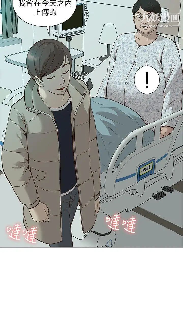 我的M属性学姐第44话-我不是酒店妹，但今天…