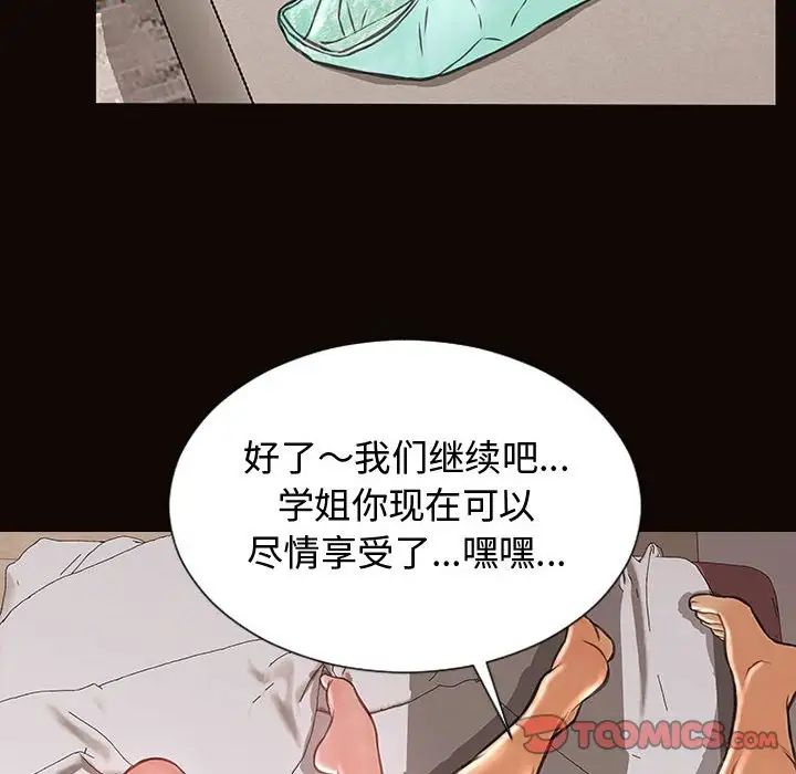 网红吴妍智第13话