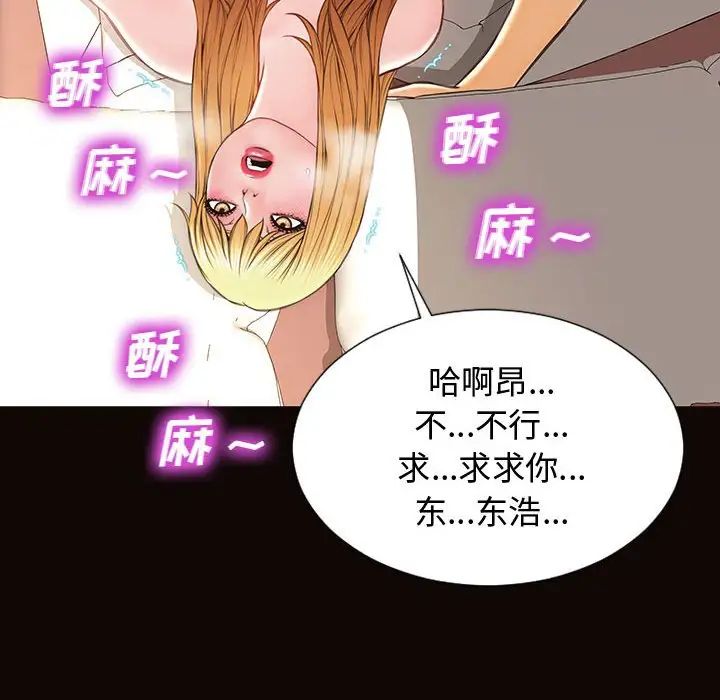 网红吴妍智第13话