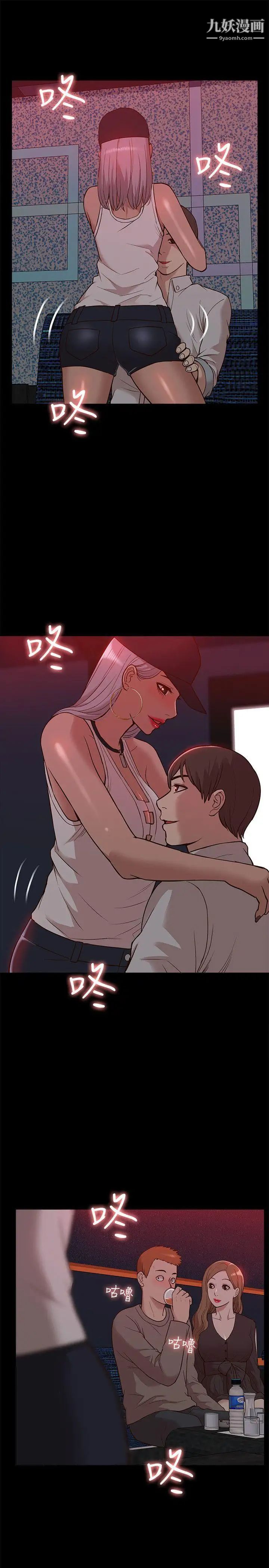 我的M屬性學姐第44話-我不是酒店妹,但今天…