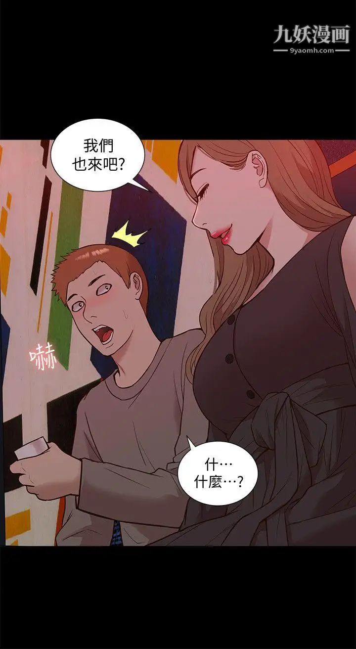 我的M屬性學姐第44話-我不是酒店妹,但今天…