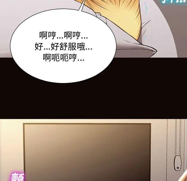 网红吴妍智第13话