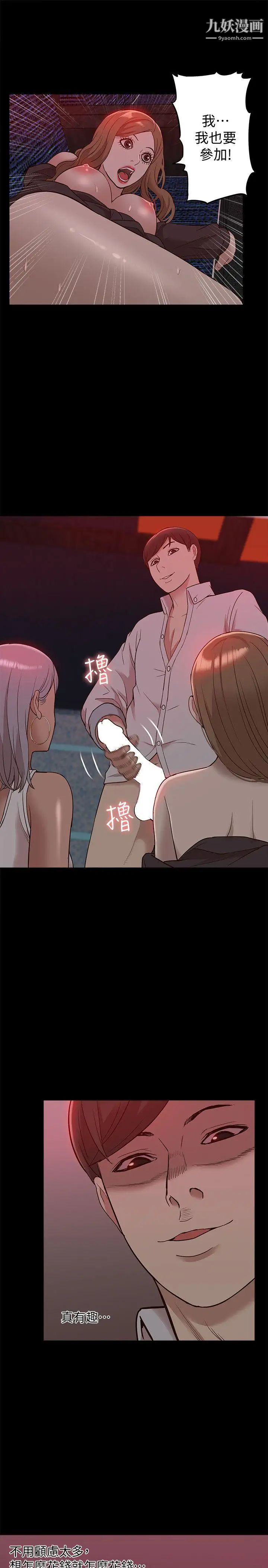 我的M属性学姐第45话-女友屁股使用法