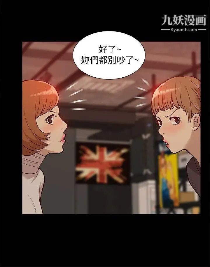 我的M属性学姐第45话-女友屁股使用法